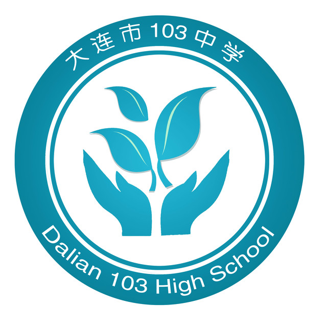 大连市一〇三中学