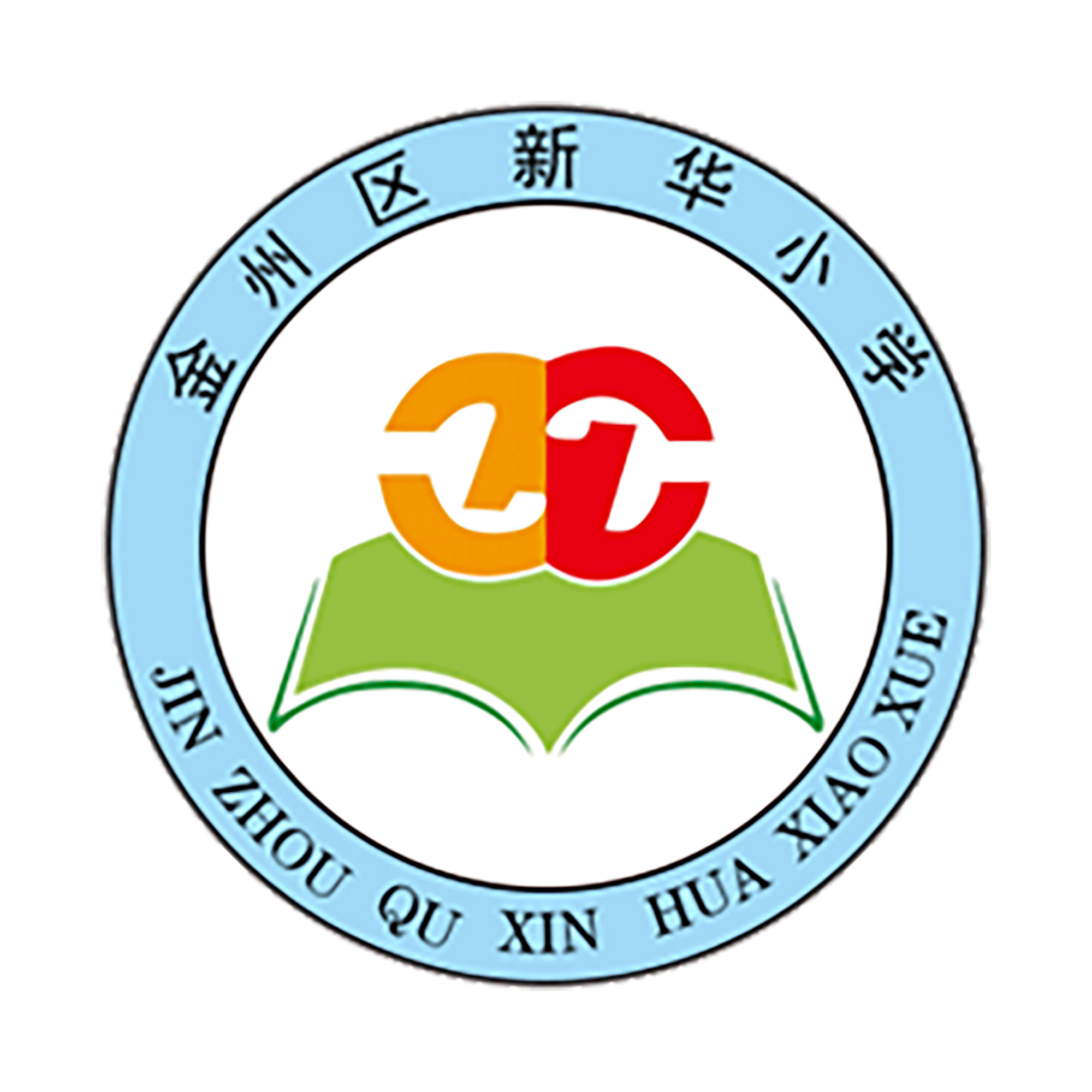 大连市金州区新华小学