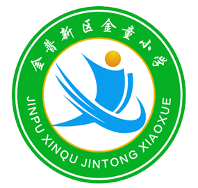 金普新区金童小学